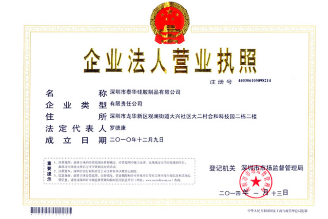 宏泰资质