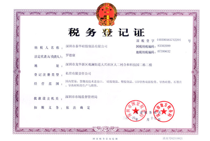 宏泰资质