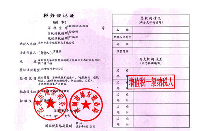 宏泰资质