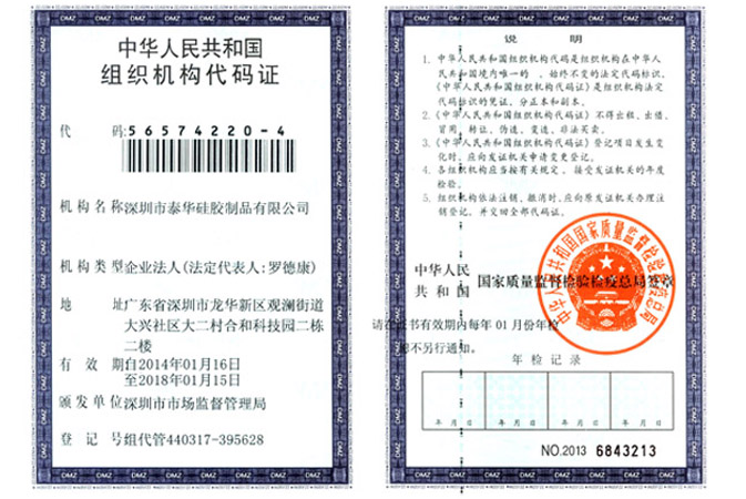 宏泰资质