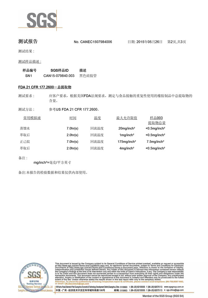 宏泰资质